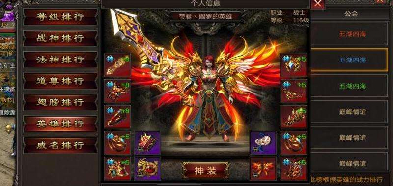 合击传奇私服网攻略指南