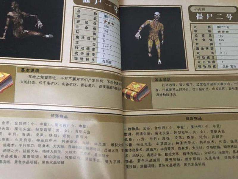 大极品传奇攻略总结