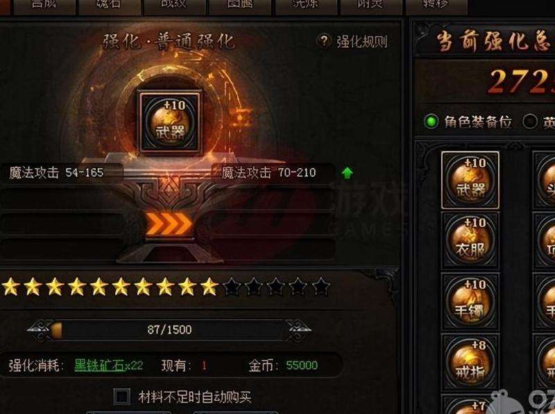 轻变合击传奇私服攻略：选择职业、升级技巧、装备强化、技能搭配与团队合作