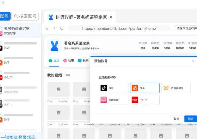 推特App账号注册攻略：轻松享受全球社交平台的乐趣